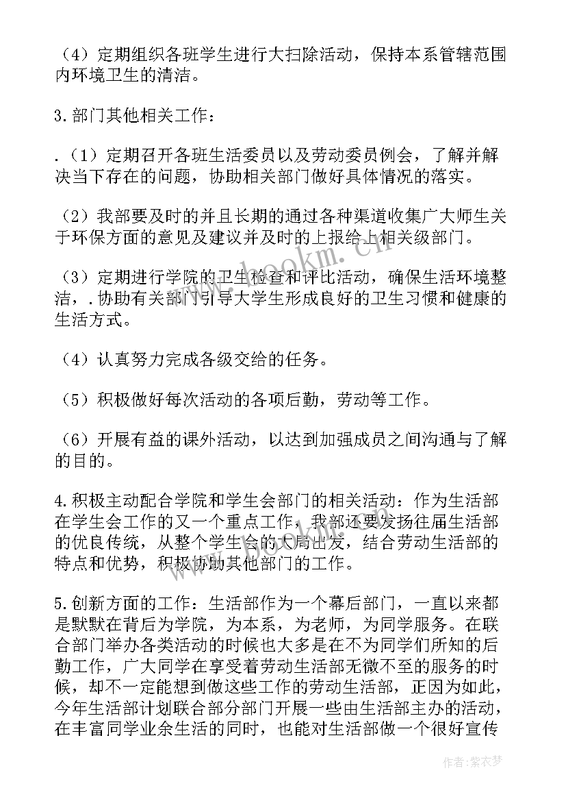 工程施工工作计划 实施工作计划(通用6篇)