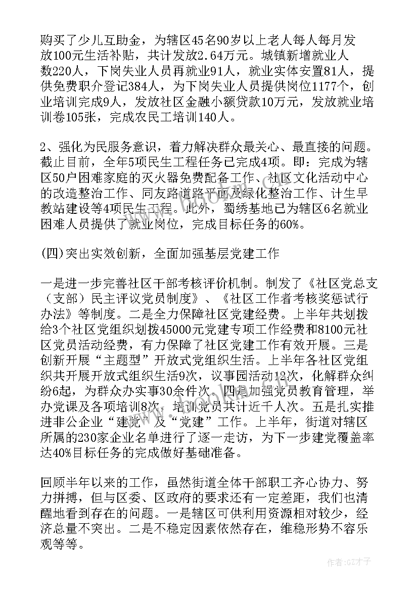 街道护路办工作计划(优质7篇)