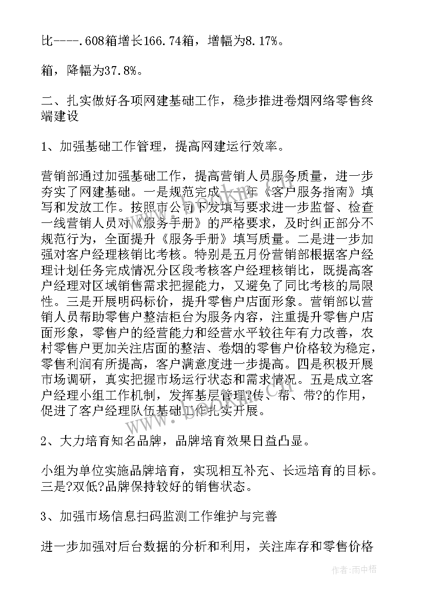 2023年新市场工作计划和目标 市场营销工作计划(实用9篇)