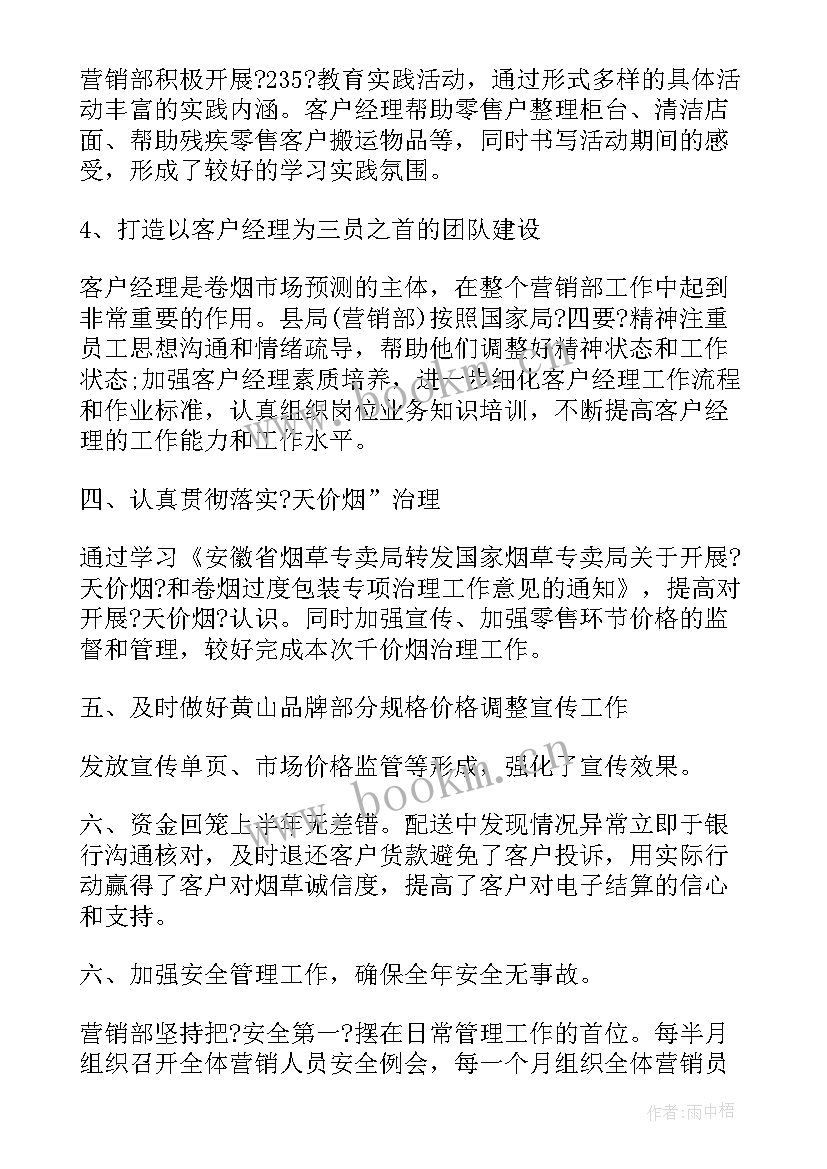 2023年新市场工作计划和目标 市场营销工作计划(实用9篇)