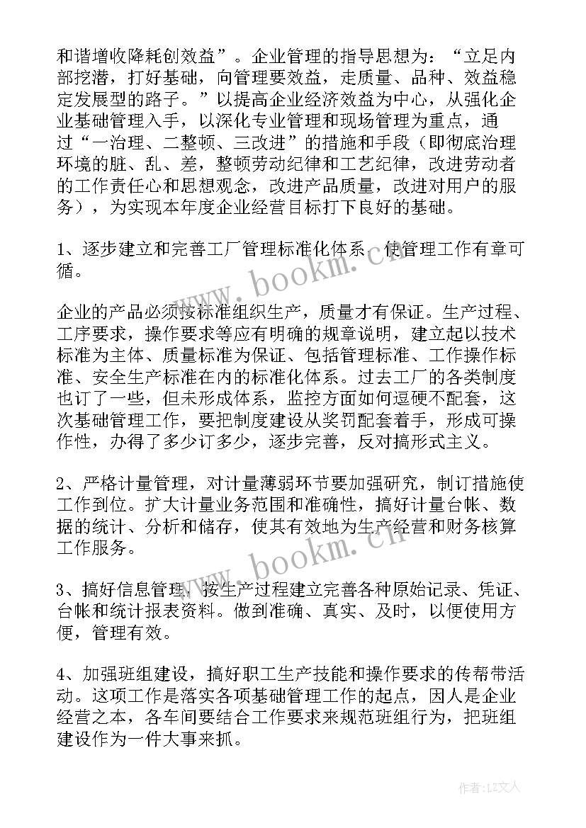 最新监控室年度工作计划 监控工作计划(精选6篇)