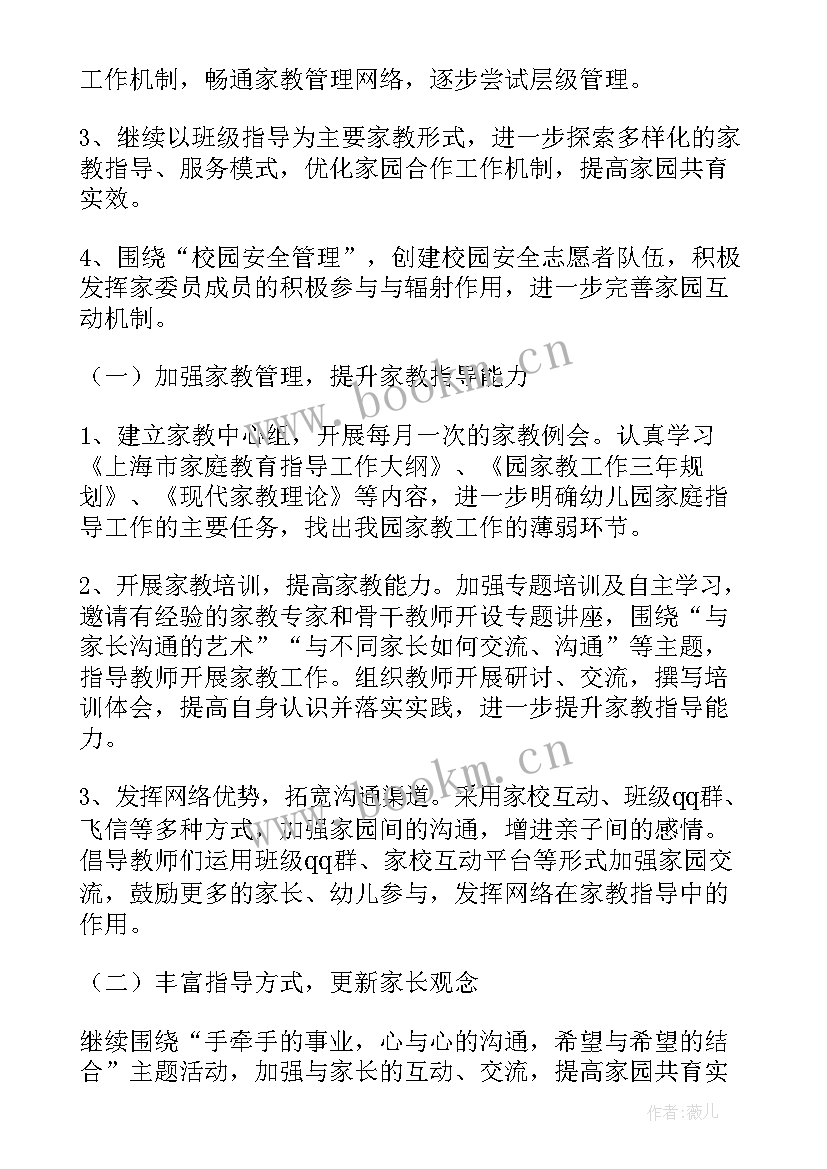 最新音乐备课组学期工作计划(模板7篇)