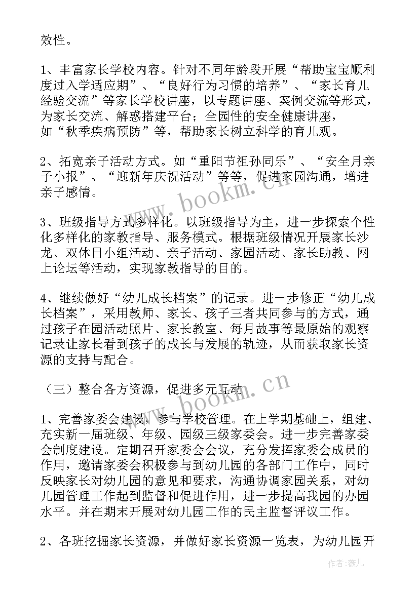 最新音乐备课组学期工作计划(模板7篇)