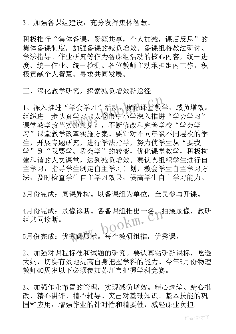 年度工作计划 工作计划(实用7篇)