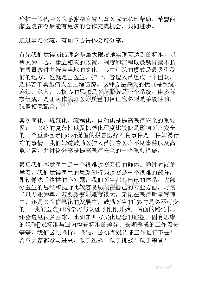 2023年医院月工作总结和下月计划 医院工作计划(优秀9篇)