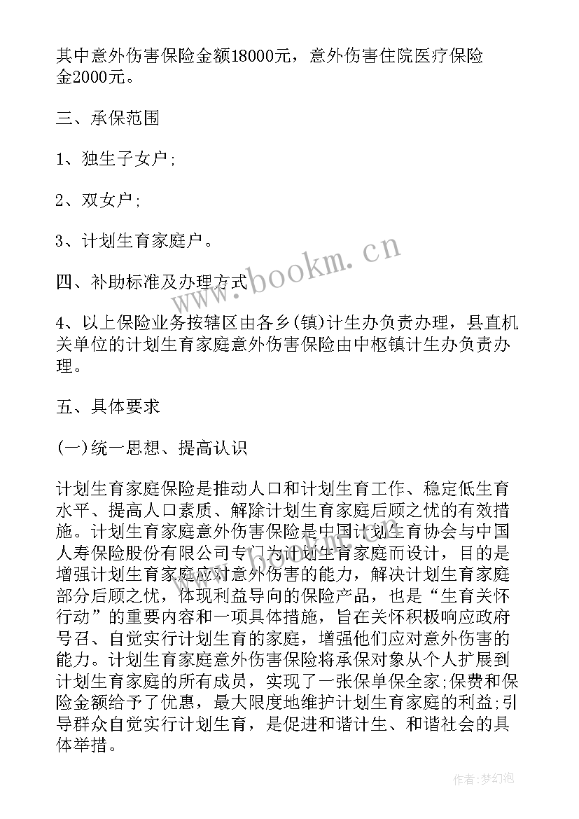 学校公众号工作计划(优质8篇)