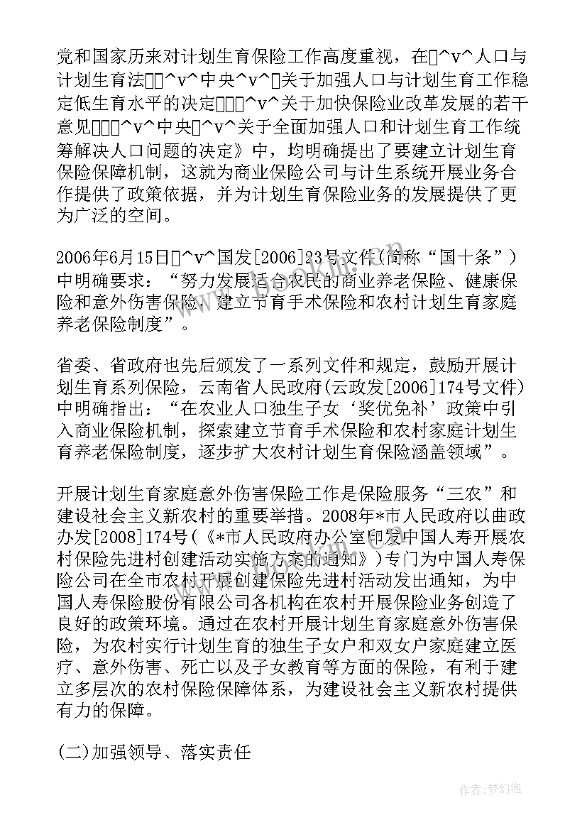 学校公众号工作计划(优质8篇)