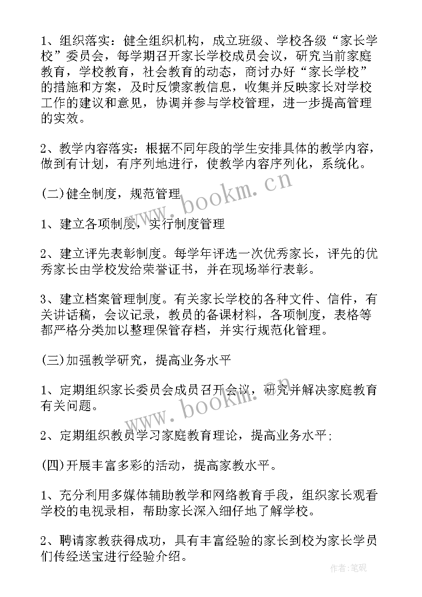 2023年妇委会工作计划(汇总5篇)