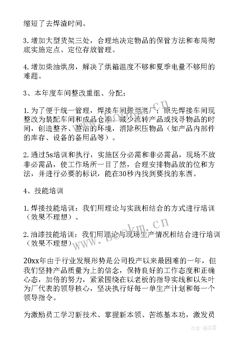 职改办职责 工作计划(优质9篇)