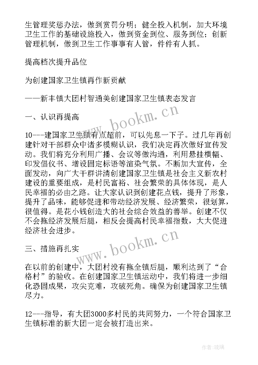 2023年县创城工作总结(通用7篇)