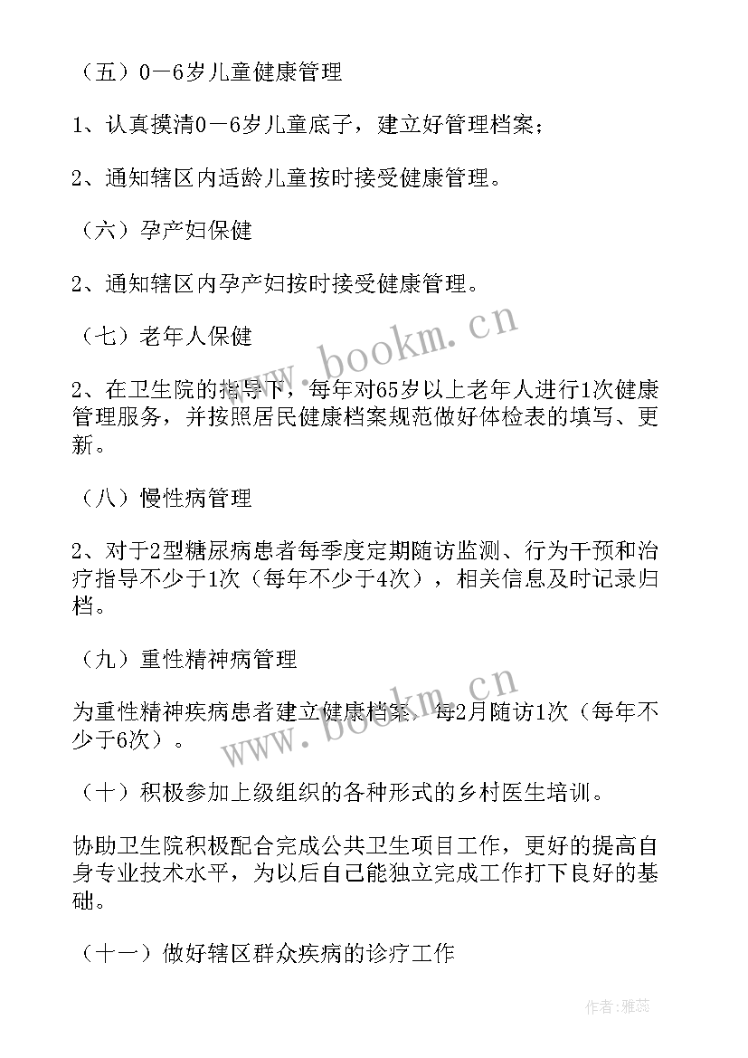 最新乡村振兴的短期目标 乡镇工作计划乡村振兴(模板9篇)