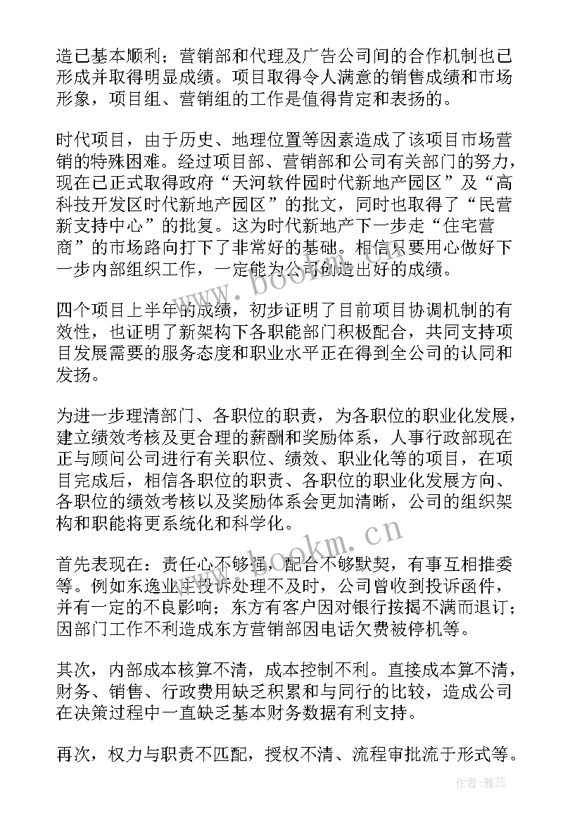 助听器销售工作计划 销售工作计划(优质8篇)