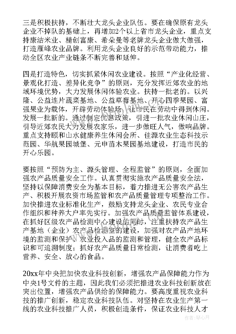 最新农村管理员工作职责(实用7篇)