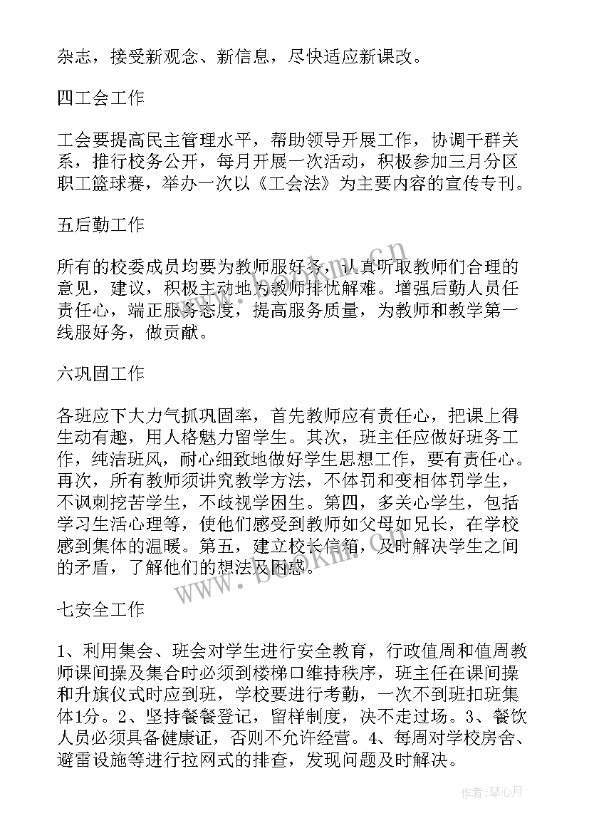 最新农村管理员工作职责(实用7篇)