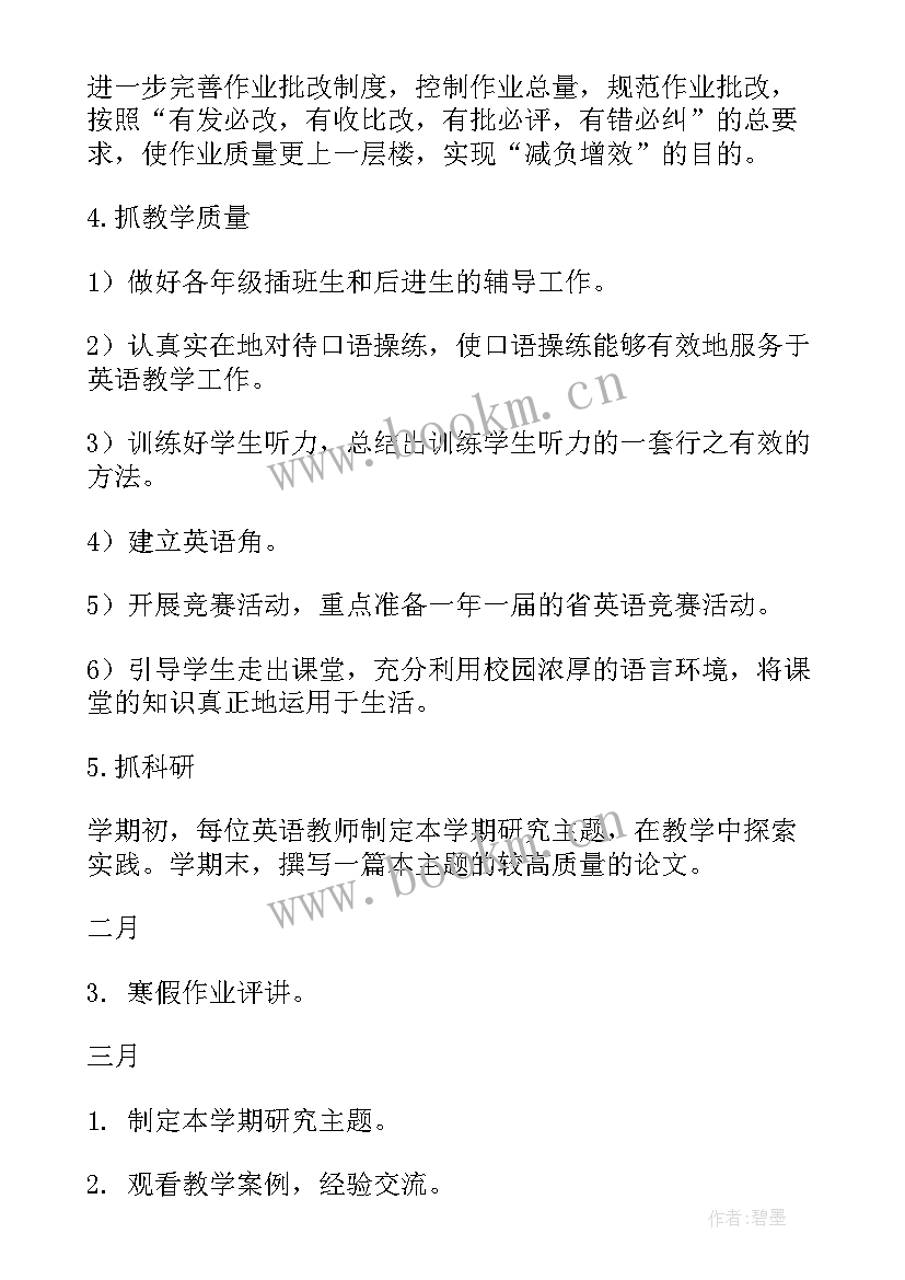 最新调研工作下一步工作计划 工作计划(实用9篇)