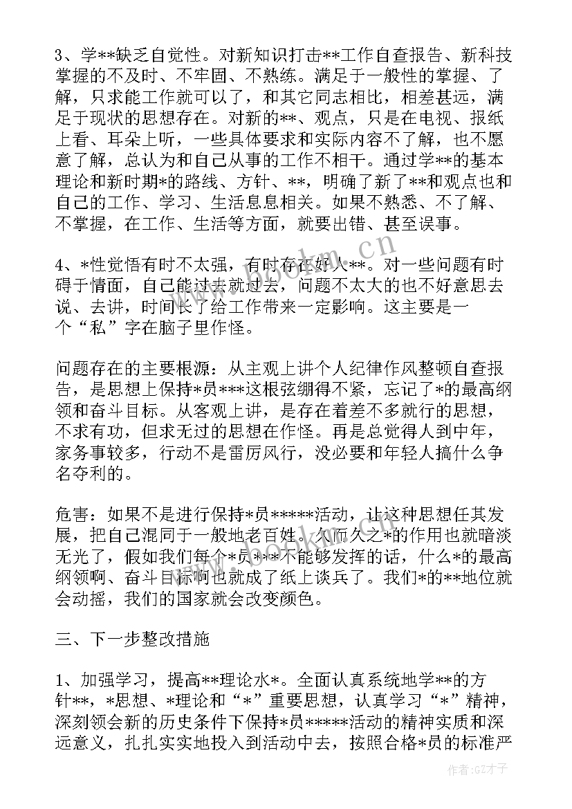 国企职工培训工作计划(优质5篇)