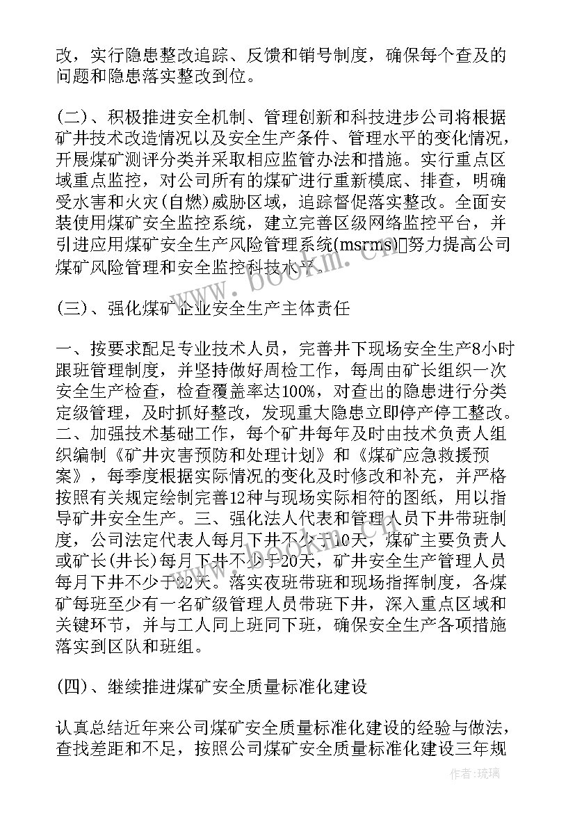 2023年养猪场环保设施实施方案 企业环保工作计划(优秀5篇)