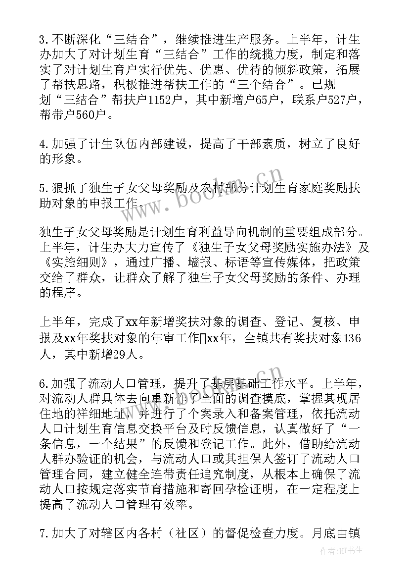 最新编办工作计划(实用8篇)