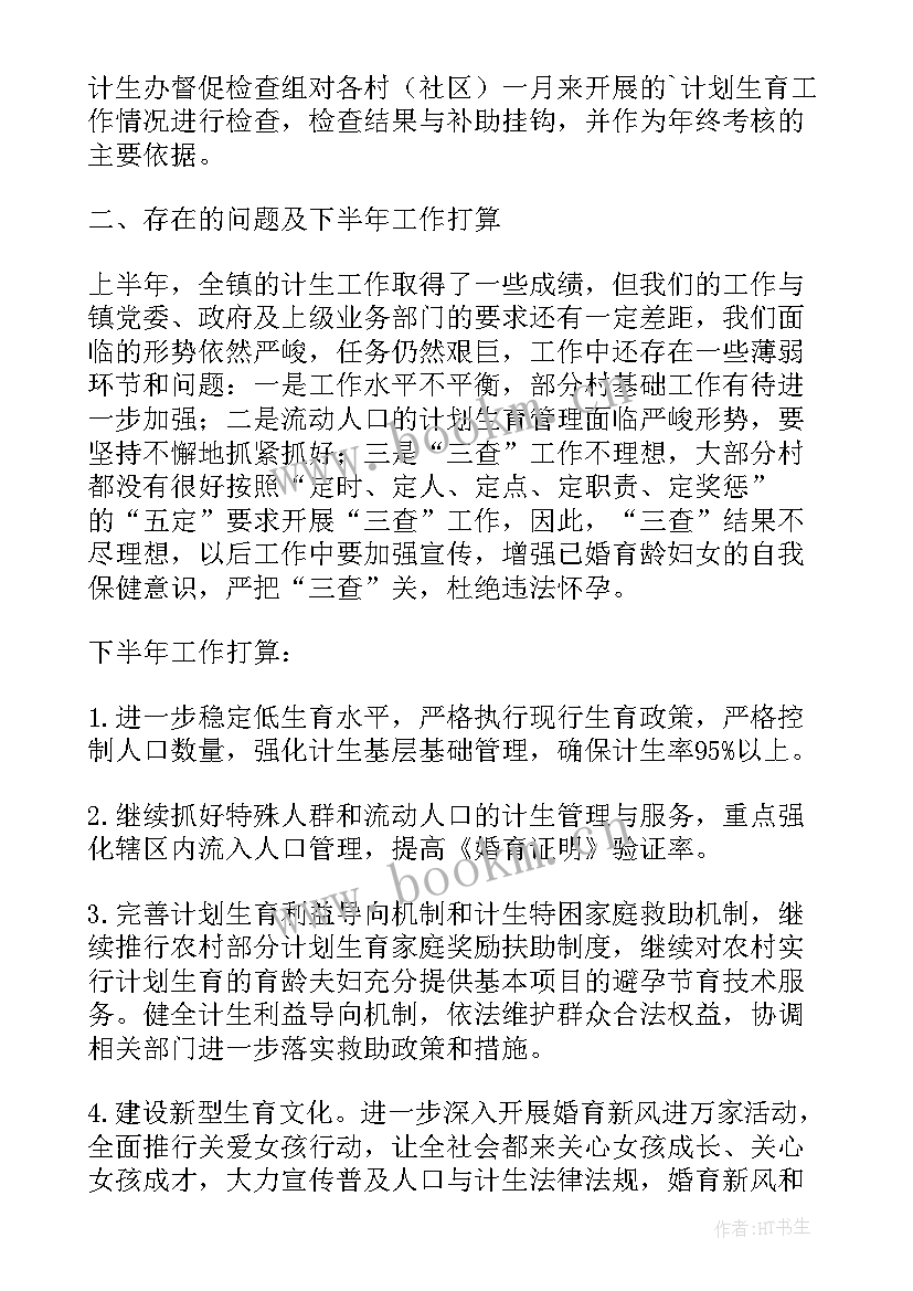 最新编办工作计划(实用8篇)