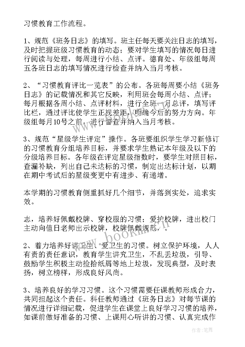 最新每周工作计划和安排英语(大全8篇)