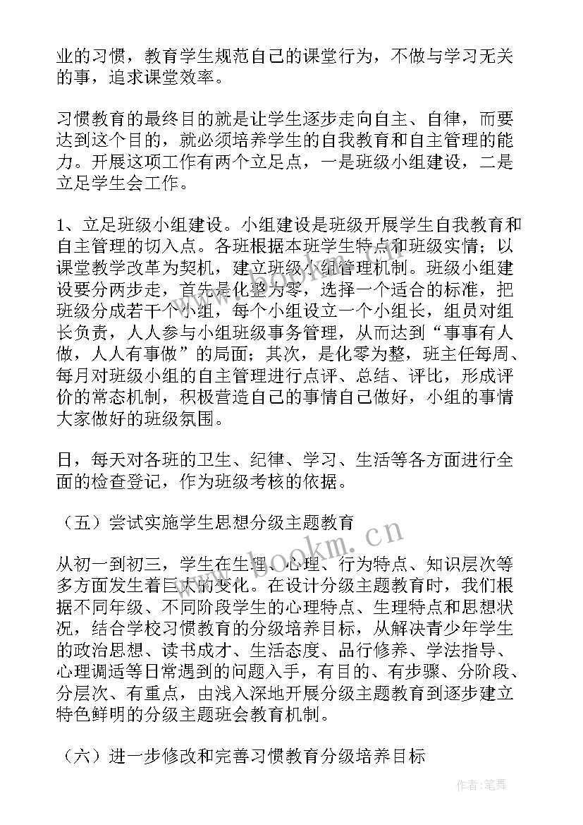 最新每周工作计划和安排英语(大全8篇)