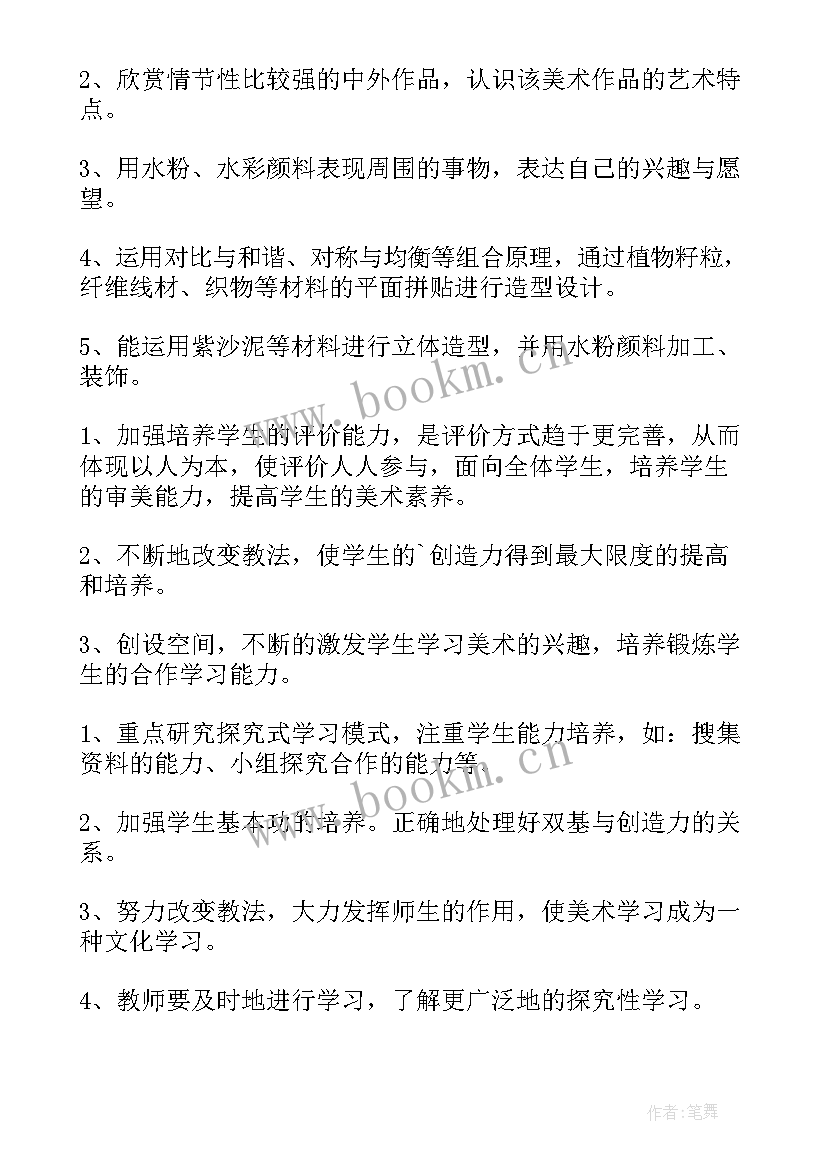 最新每周工作计划和安排英语(大全8篇)