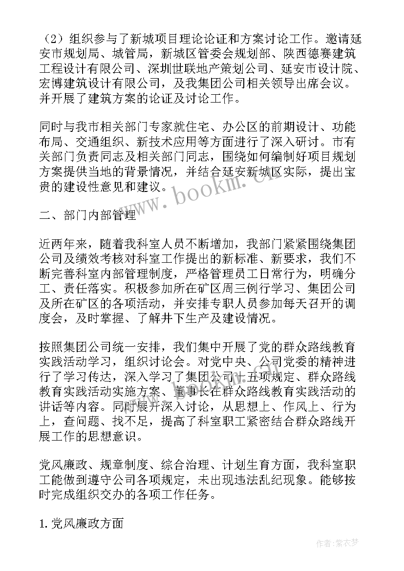 2023年城管规划大队是干嘛的(大全5篇)