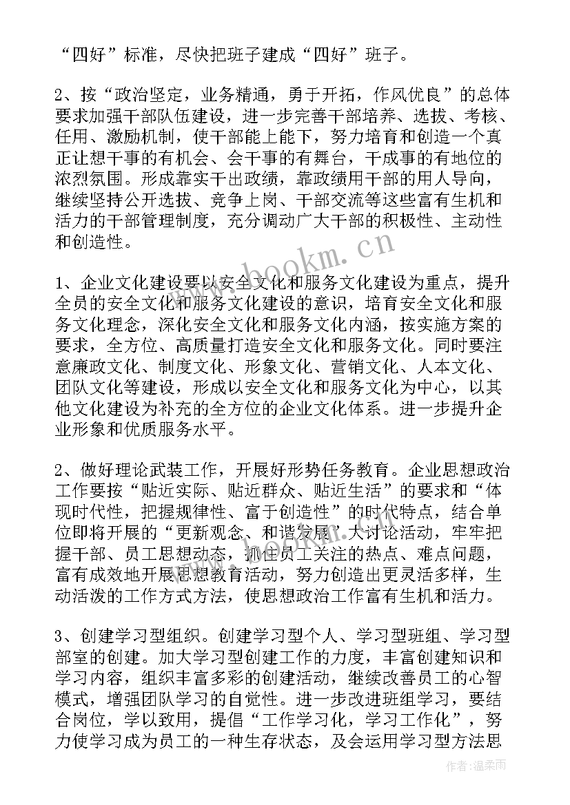 最新单位工作计划总结需要落款和日期盖章嘛(汇总5篇)