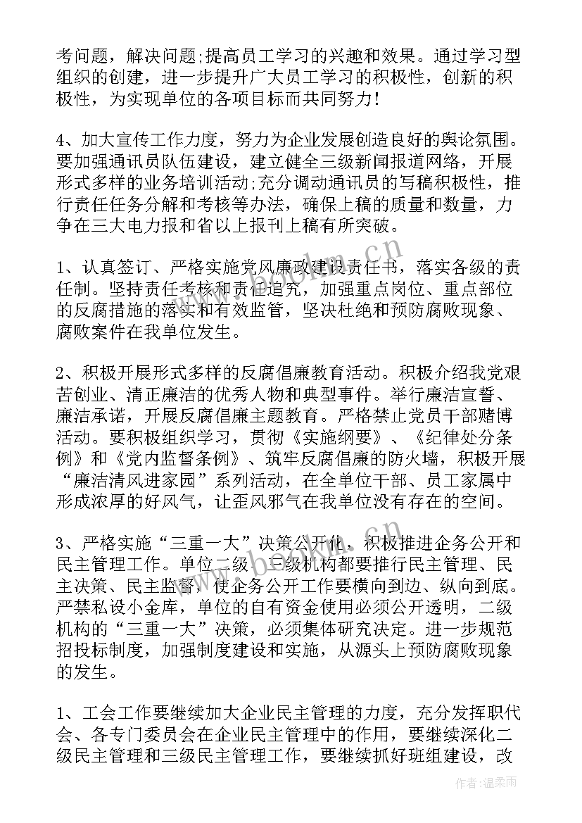 最新单位工作计划总结需要落款和日期盖章嘛(汇总5篇)