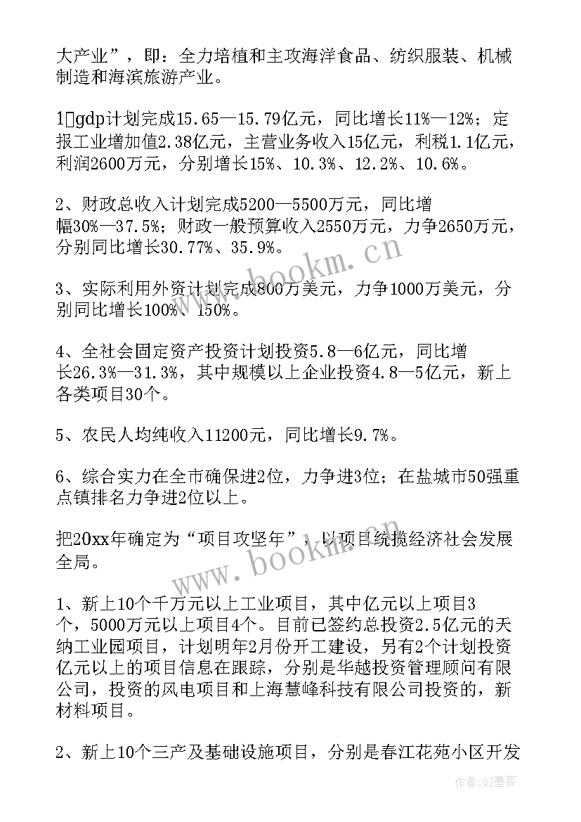 最新审计工作总结及工作计划 乡镇工作计划(汇总10篇)