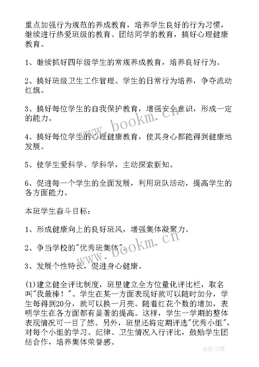 高中年度工作计划 秋季开学工作计划高中教师(模板10篇)