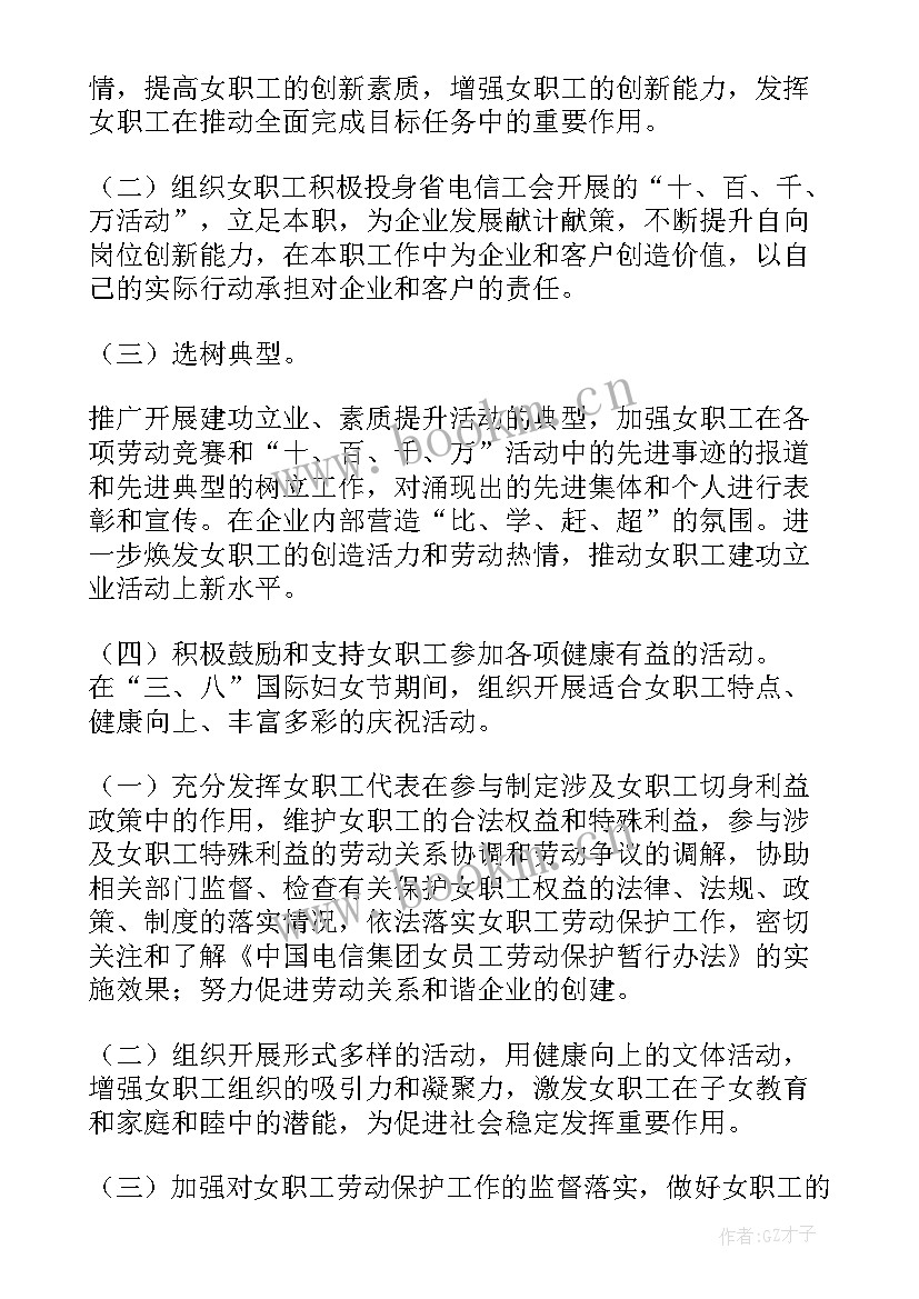 监狱医院工作计划(通用10篇)