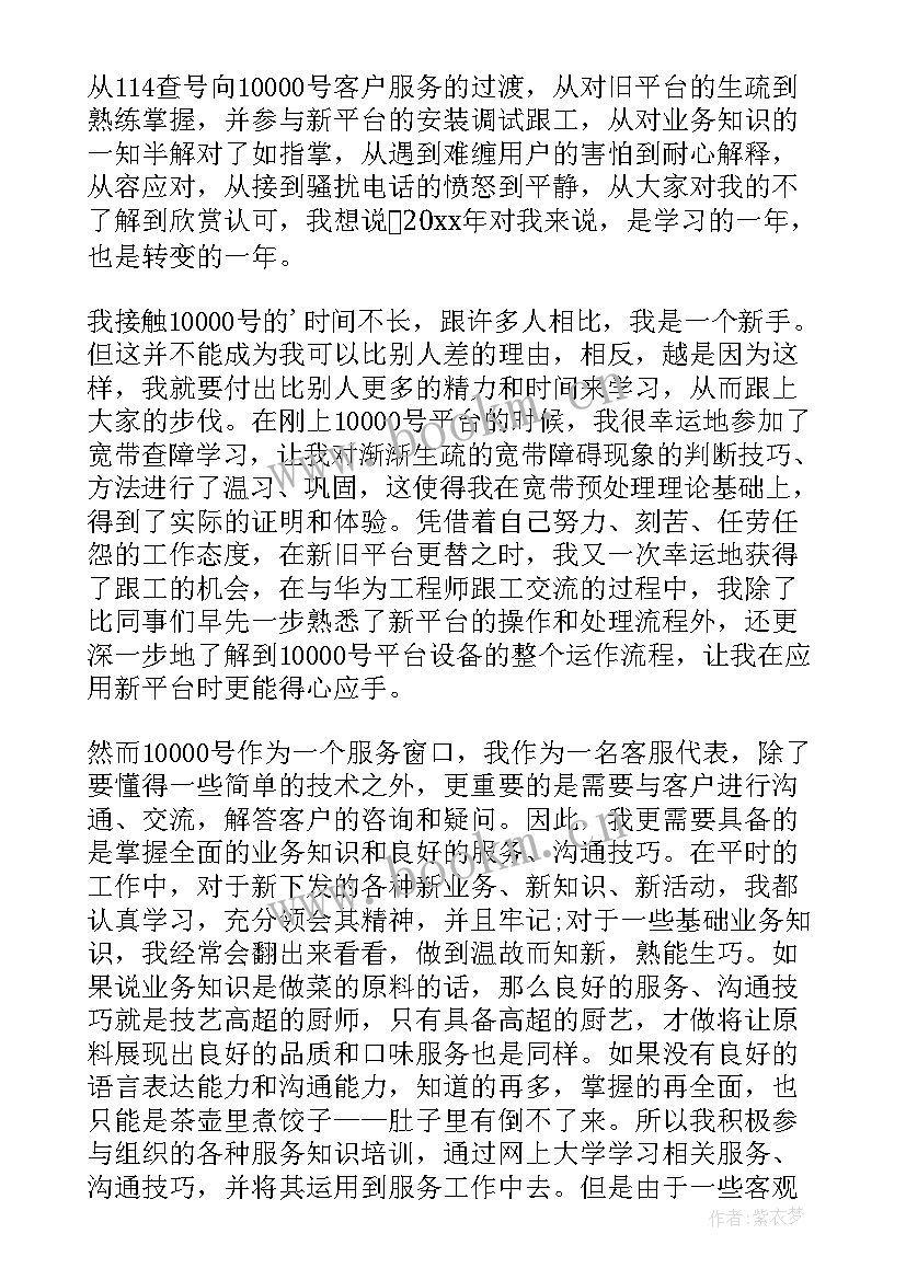 2023年电信支局上半年工作总结 电信纪委工作计划(模板9篇)