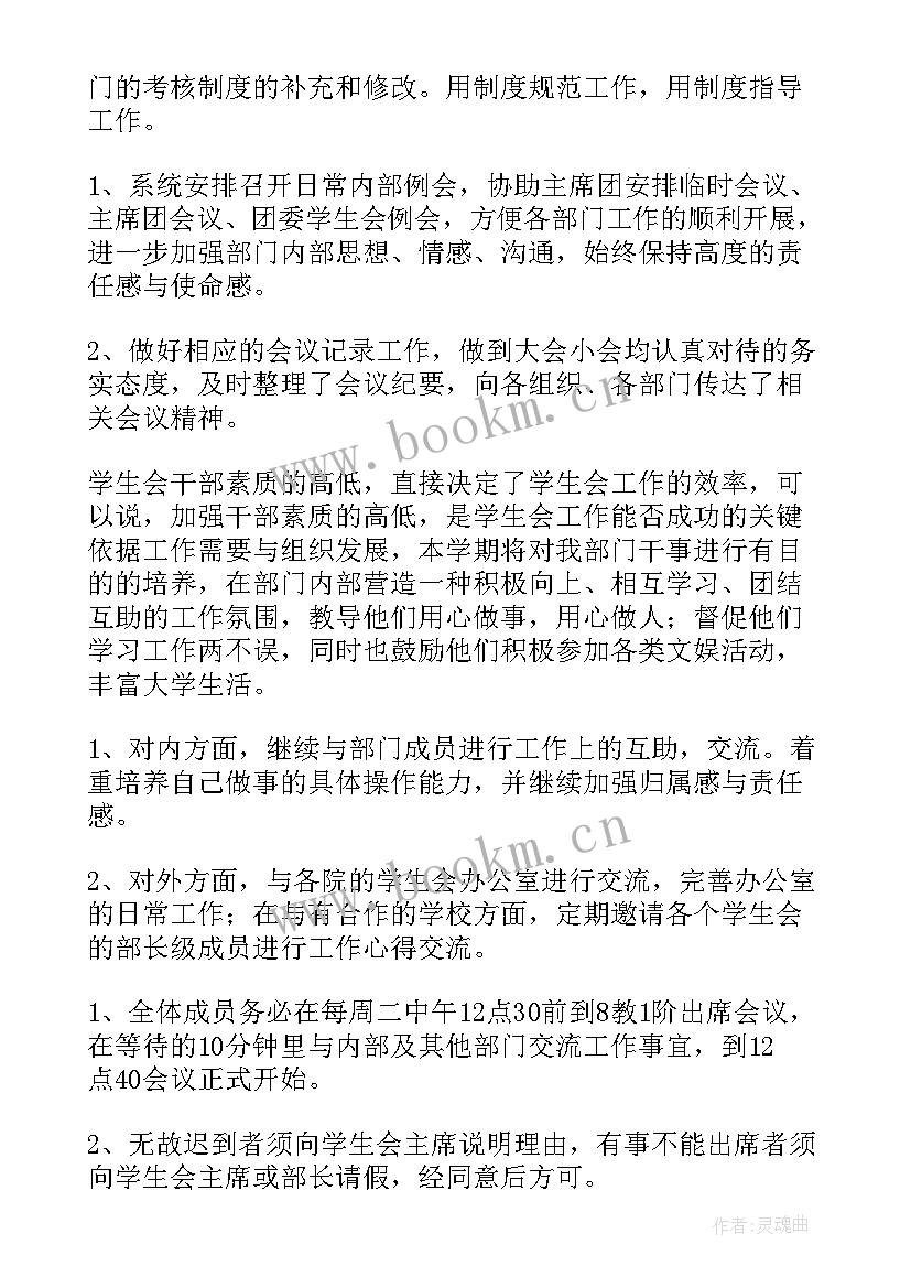 最新化妆师新的一年工作计划 自媒体工作计划心得体会(大全10篇)