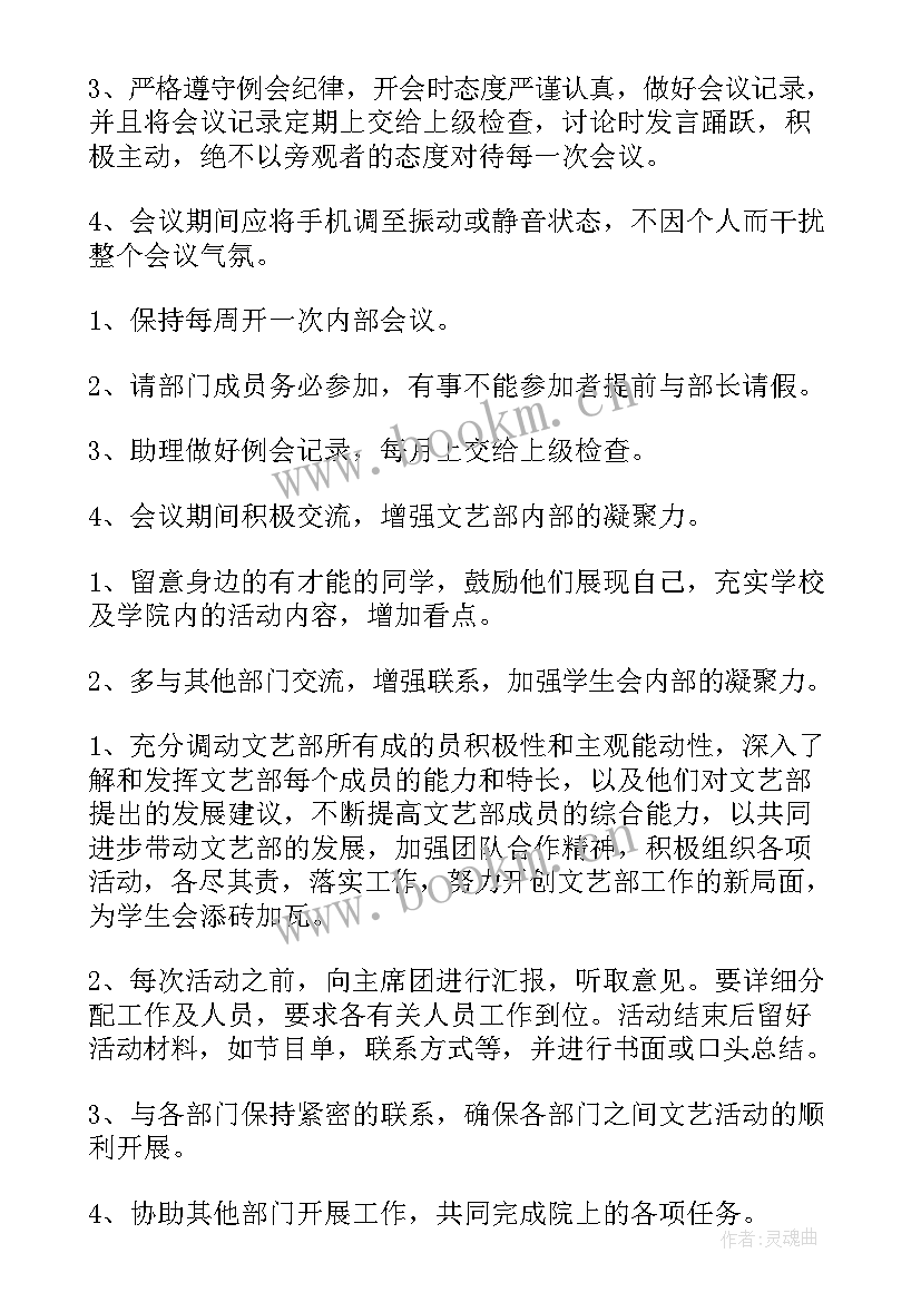 最新化妆师新的一年工作计划 自媒体工作计划心得体会(大全10篇)