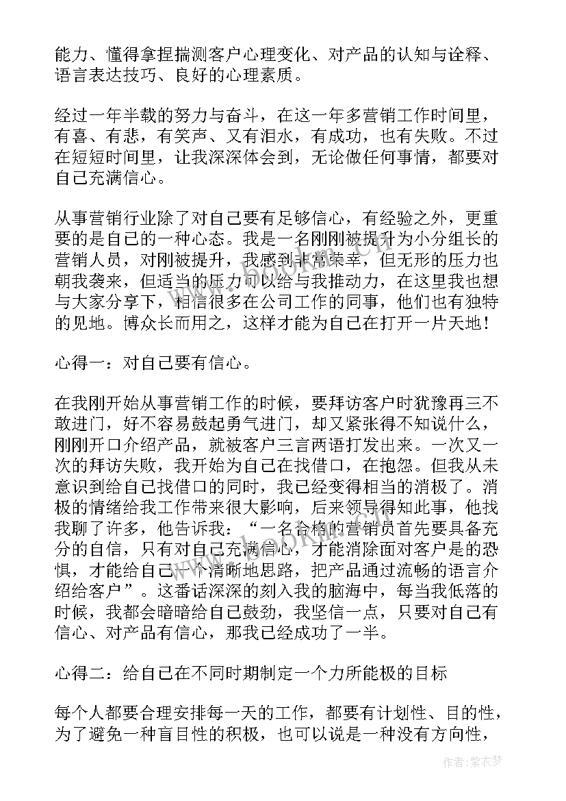 2023年团史心得体会 团史心得体会免费(汇总8篇)