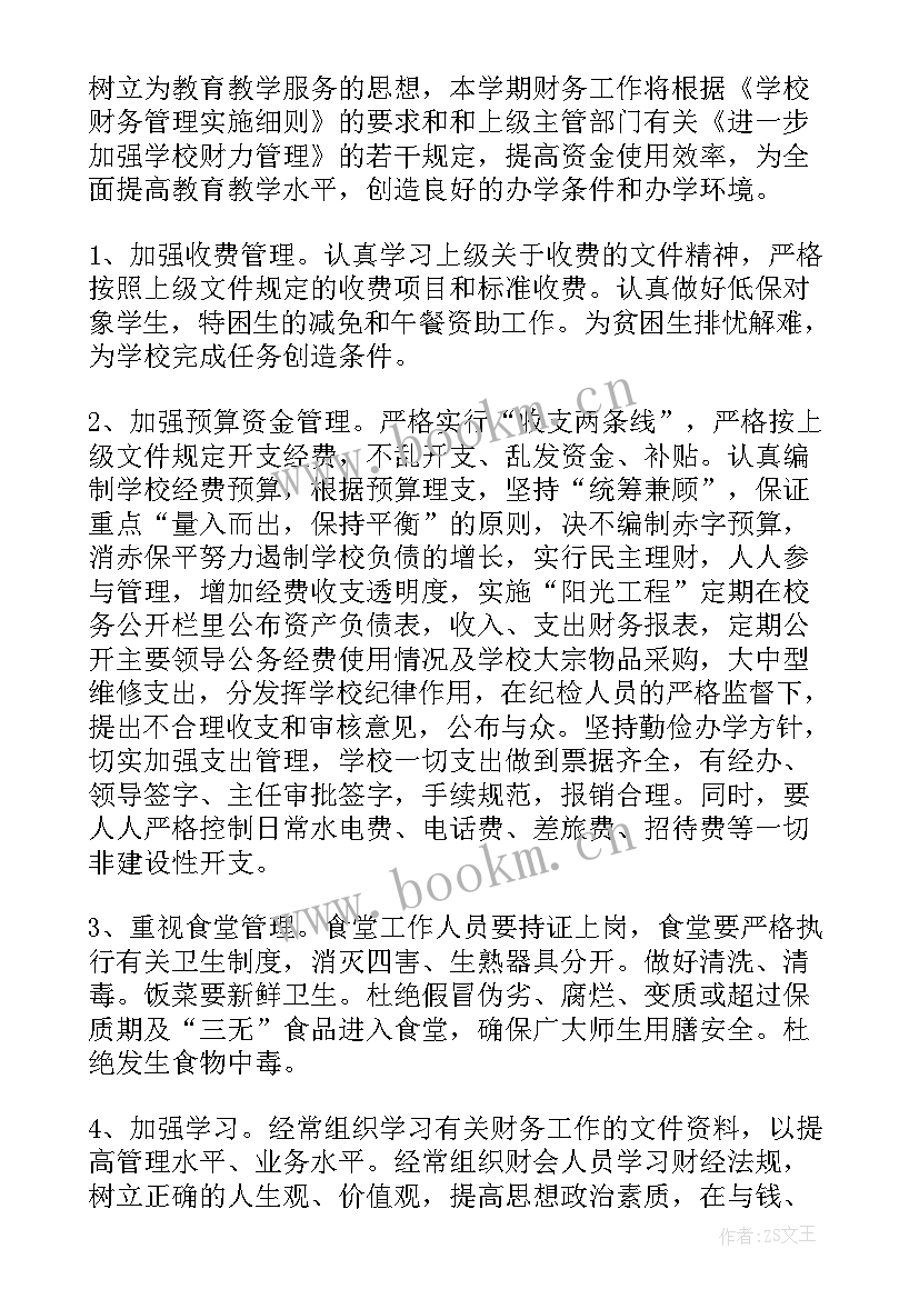 提高工作计划性(汇总8篇)