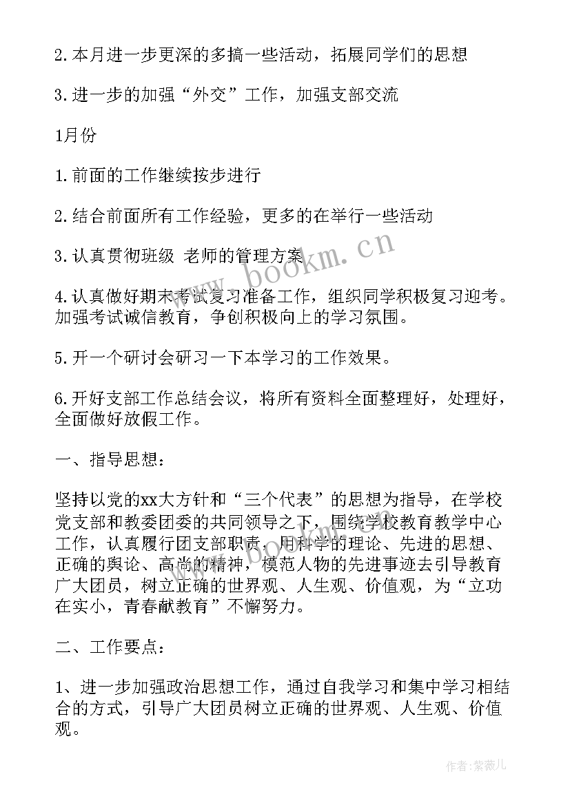 2023年热疗室工作总结 销售工作计划年初工作计划新年工作计划(模板5篇)