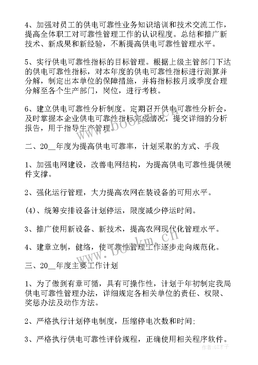 电厂工作计划 保卫科工作计划(实用5篇)