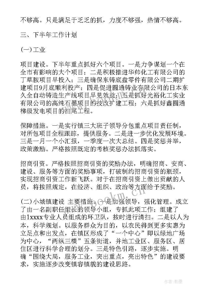 最新乡镇慈善工作汇报(精选6篇)