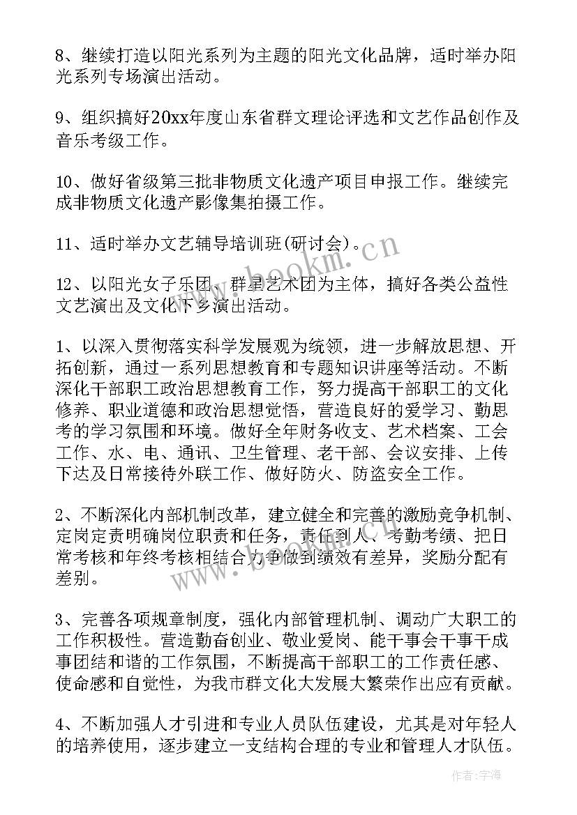 2023年化工年度安全工作计划书(精选10篇)