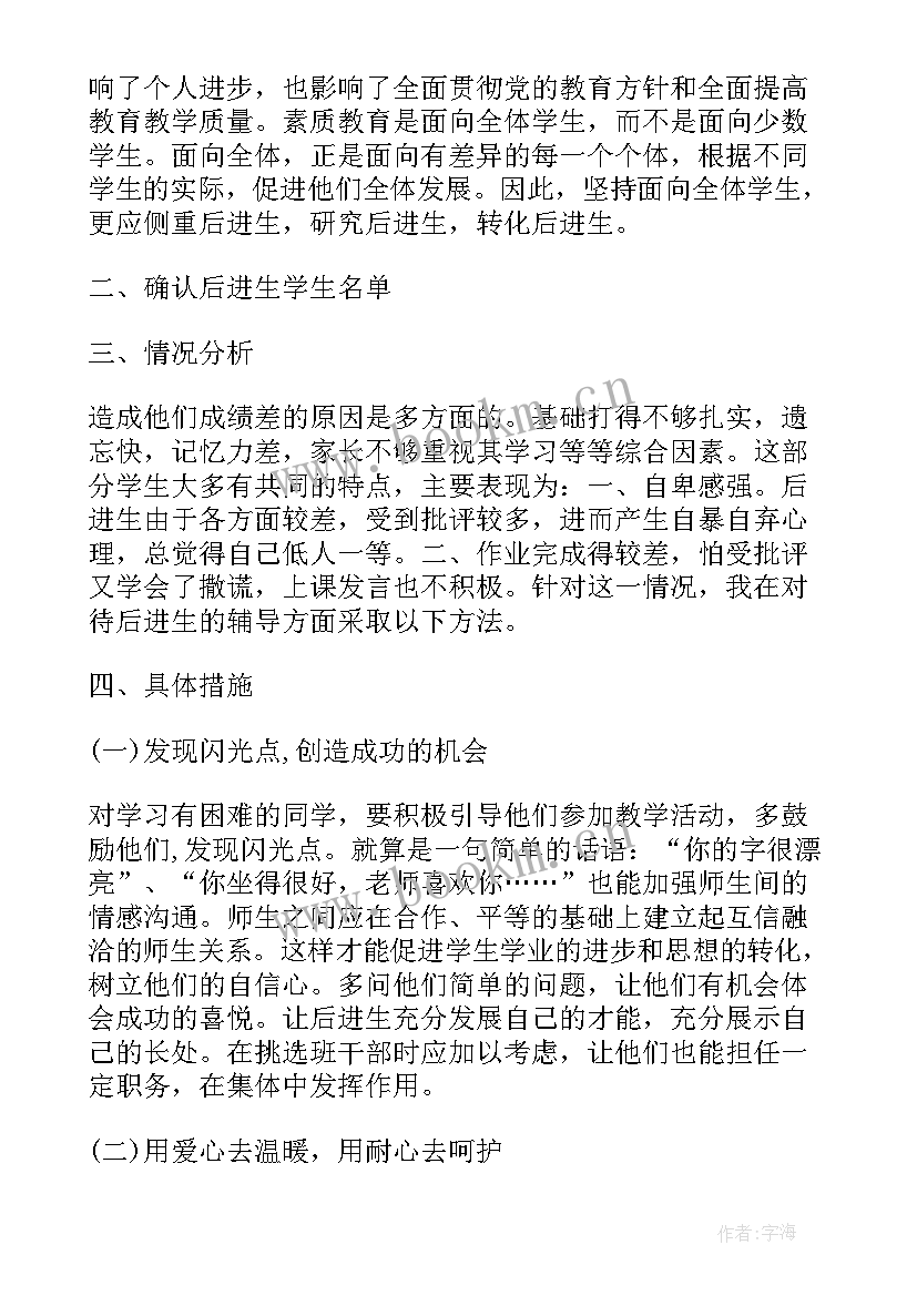 2023年化工年度安全工作计划书(精选10篇)