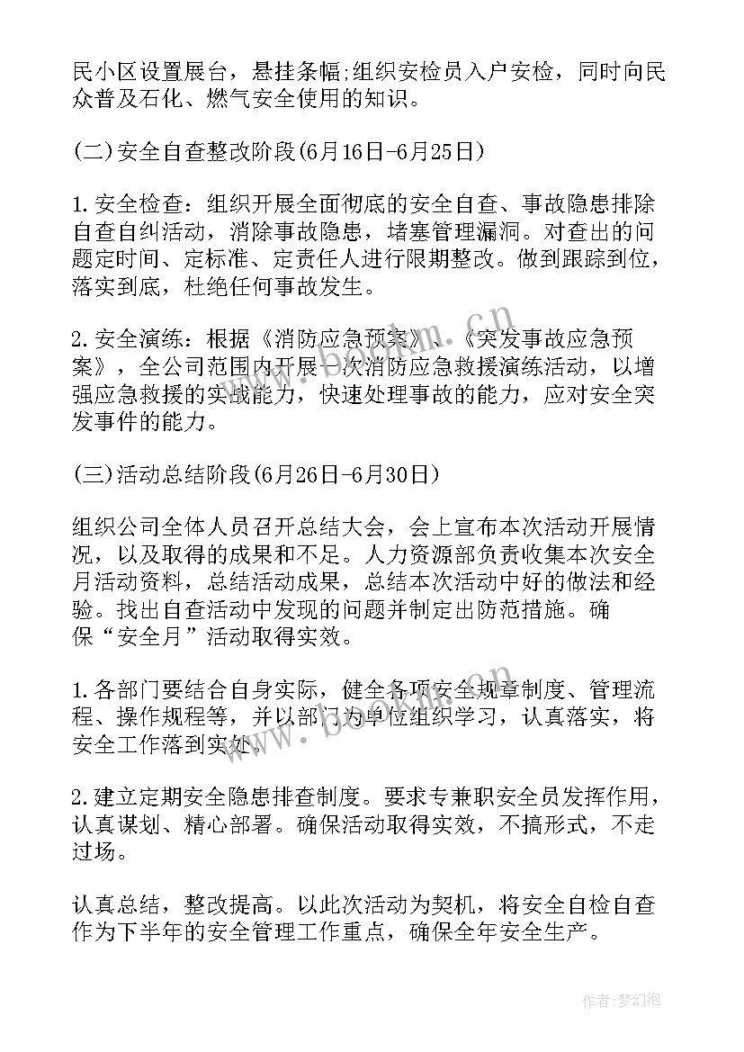 最新分会工作计划标题新颖(模板5篇)