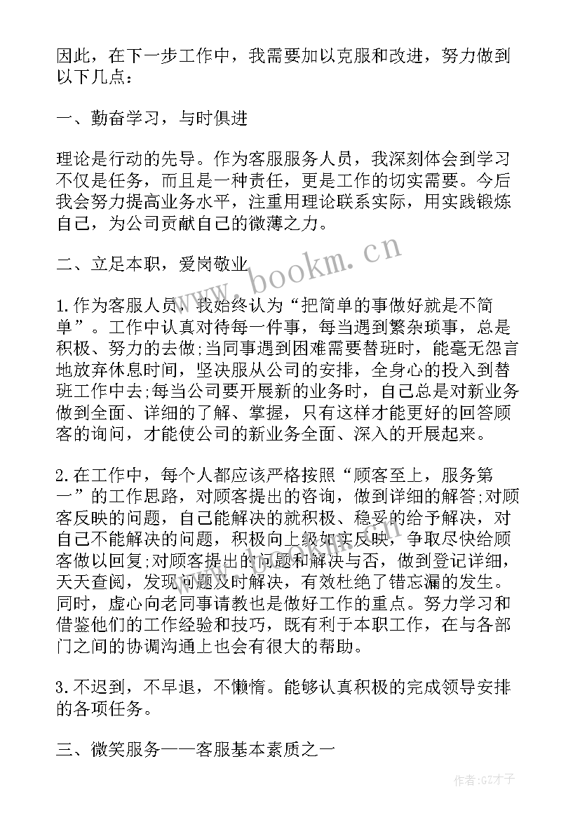 日历表工作计划表(通用7篇)