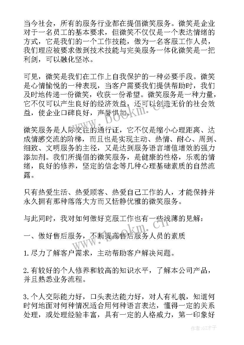 日历表工作计划表(通用7篇)