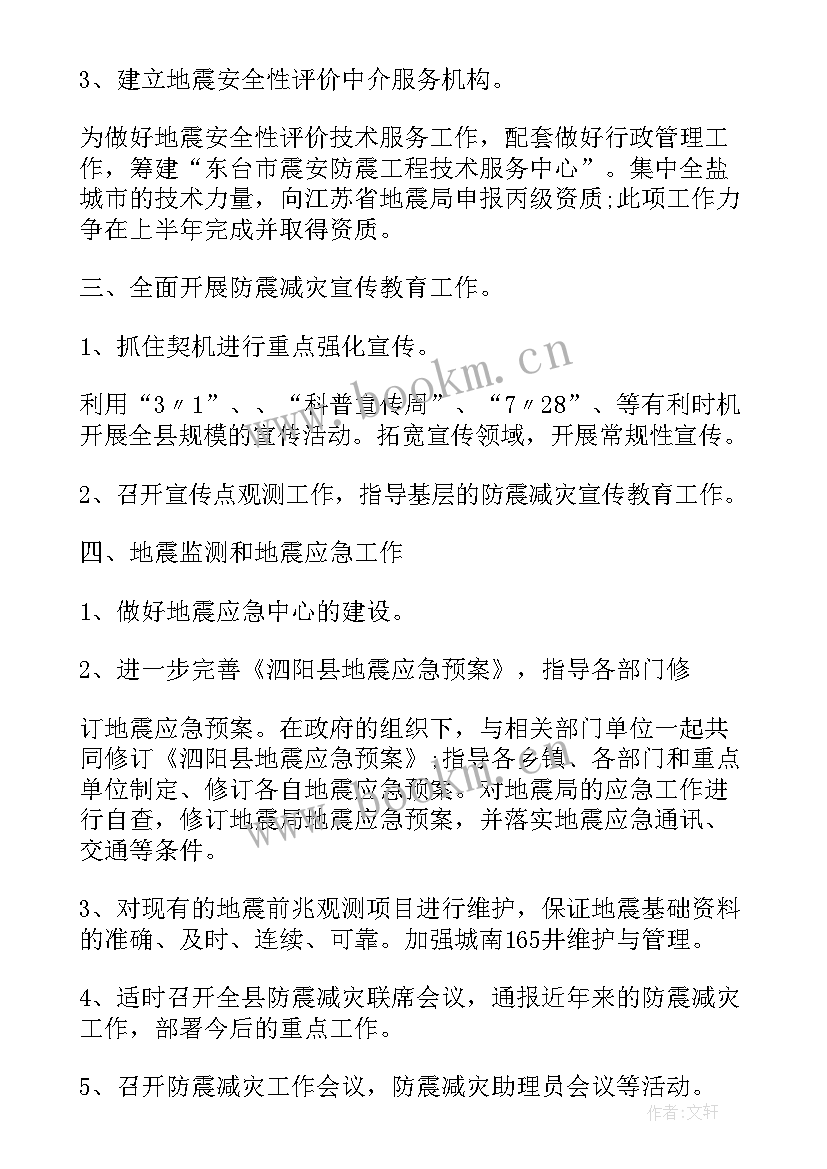 质检明年的工作计划和目标 质检部门工作计划(大全5篇)