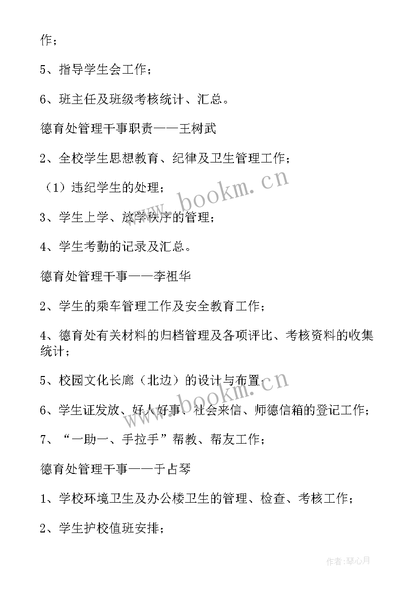 2023年摄影部干事工作计划(优质7篇)