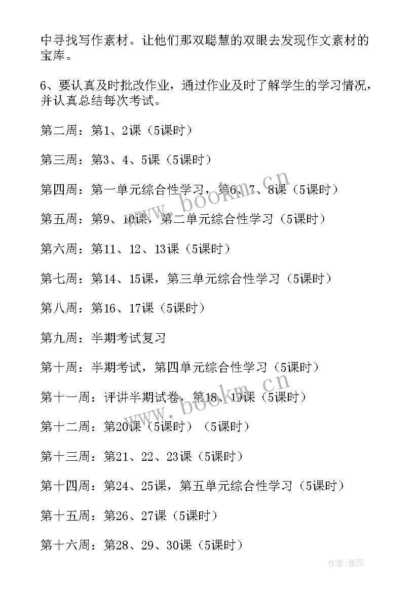 最新高中政教科工作计划(大全10篇)