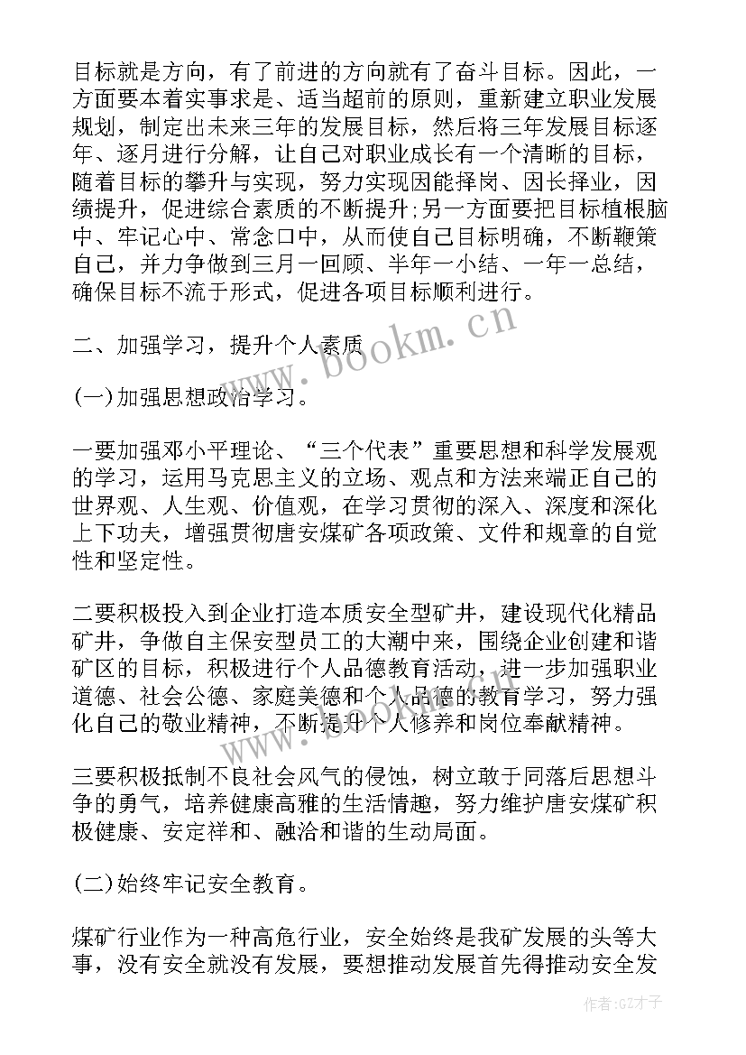 最新年度挂职工作计划表(汇总8篇)