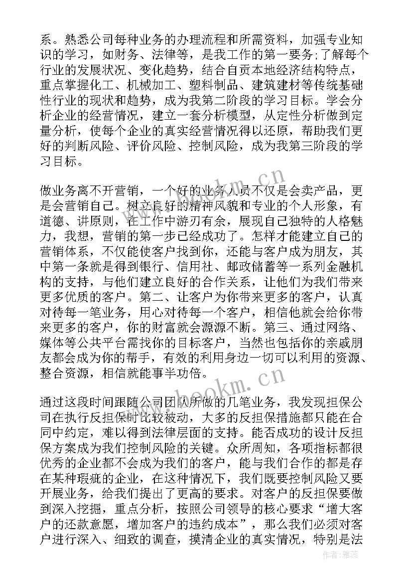 2023年金融工作计划 金融年度工作计划(汇总5篇)